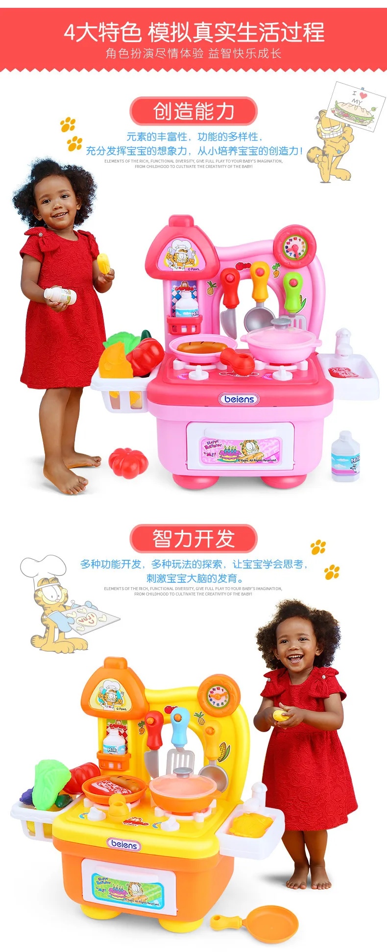 Beiens Gf604 детский игровой домик игрушки Joy Kitchen многофункциональная модель посуда Beiens набор