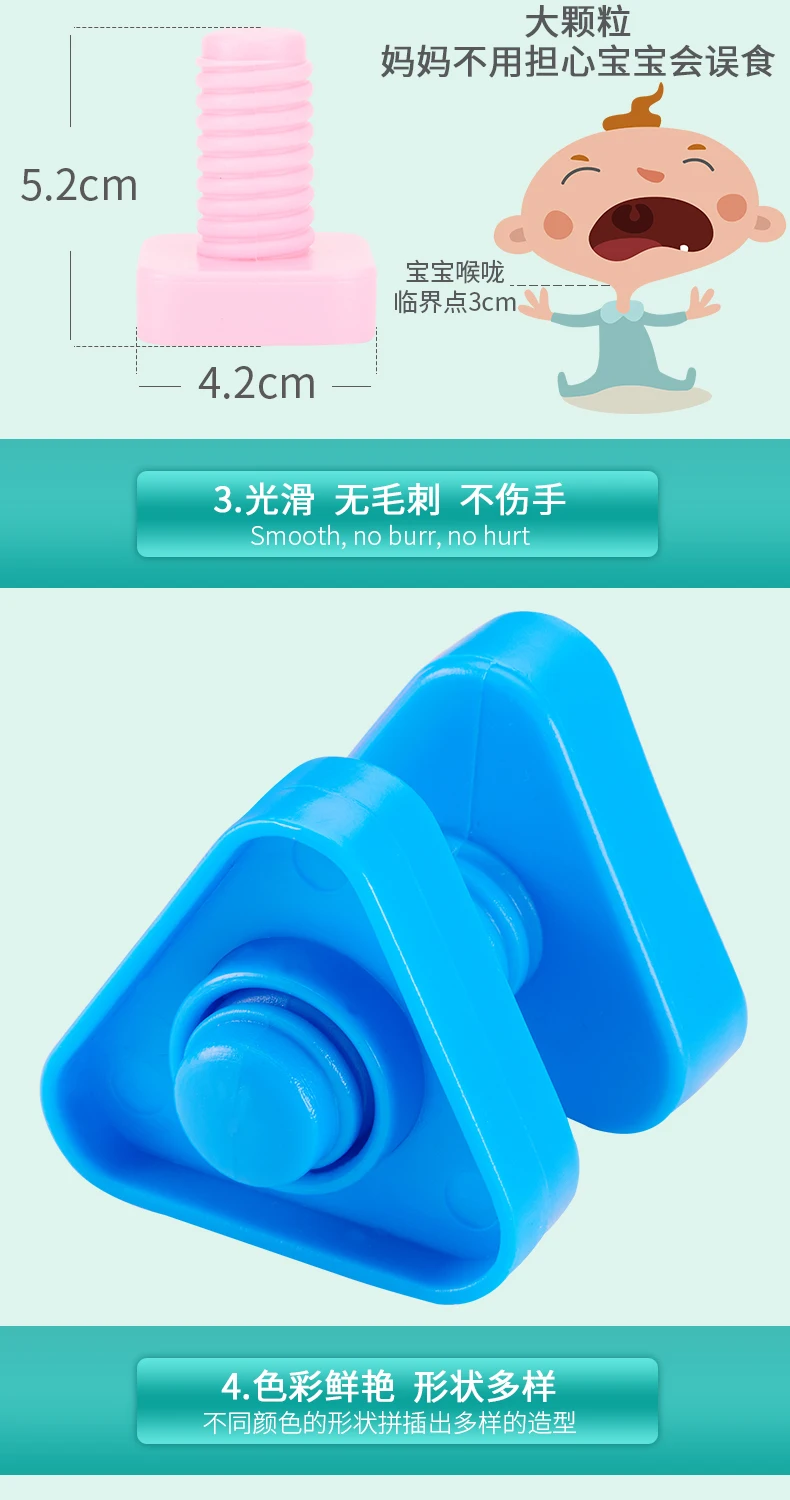 Baby Twist Screw a Year of Age 1-2-3 Toy Children'S Educational Plastic Shape Matching Nut Combination Disassembly a Year of Age
