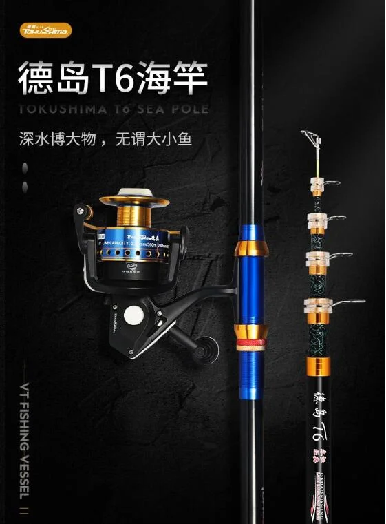 TOKUSHIMA T6 2.7m sea rod set long throw throwing rod throwing fishing sea fishing tackle reel set
