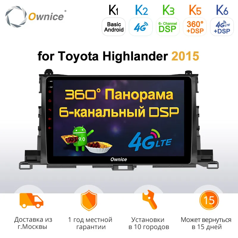 Ownice K3 K5 K6 Android 9,0 Восьмиядерный автомобильный Радио плеер gps для toyota highlander 4G ram 64G 4G 360 Pano ram a DSP SPDIF
