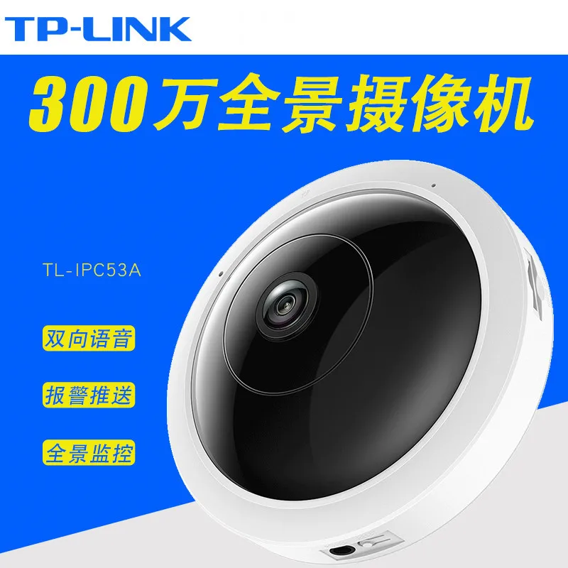 

TP-Link 3 Million 360 Degree Fisheye Network High-definition Wireless Camera APP Remote View Tl-ipc53a