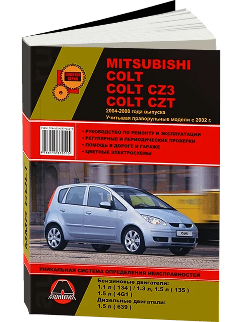 mitsubishi colt 2008 service manual mitsubishi colt 2008 service manual