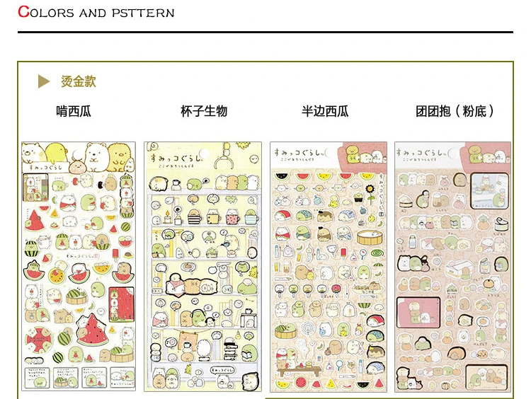 8 листов/Набор японских мультяшных наклеек для скрапбукинга Kawaii Sumikko Gurashi DIY Journal декоративная клейкая наклейка с хлопьями