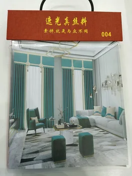 

High-Precision Monochrome zhen si mian Modern Minimalist Plain Color Curtain Cloth Samples Hotel Bedroom Curtain High Light Shie