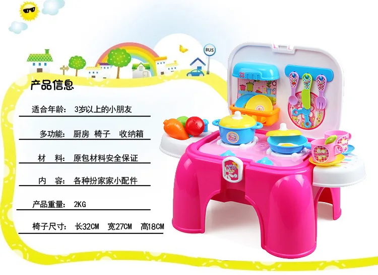 Xiong cheng подлинный продукт игровой дом игрушка набор Yi разборка кухня игрушка мудрость Дети Многофункциональный стул двойного назначения