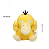 Psyduck