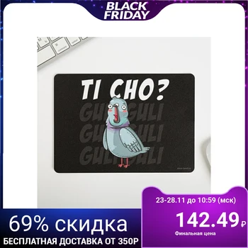 

Mouse pad "Ti cho", 21 × 15 cm
