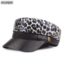 SILOQIN элегантная женская плоская кепка из искусственной кожи, армейские военные шапки, женская шапка с леопардовым принтом, модный тренд, брендовая Кепка, Снэпбэк Кепка s