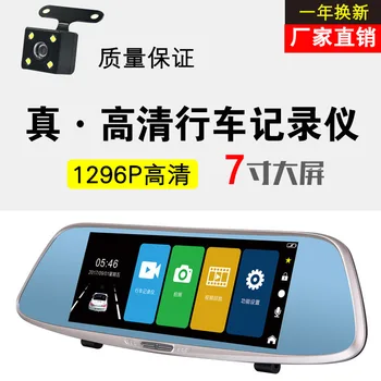 

New Style 7-Inch Touch Dual Lens Rearview Mirror Tachograph HD 1080p Dual Record Starlight Night Vision