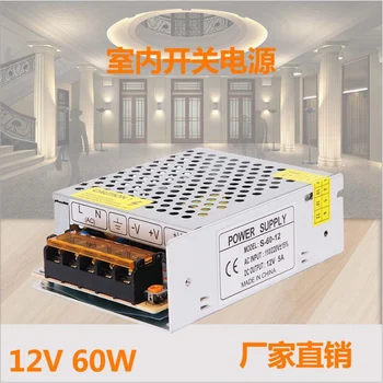 

Free shipping DC12v 60w Switching Power Supply 12v Monitoring Power Supply 12v 5a Indoor LED Switching Power Supply