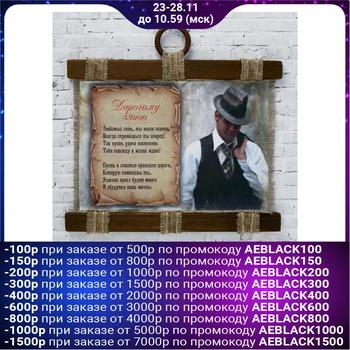 

Souvenir scroll "the son of a bitch" 2924394