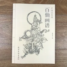 

Chinese Painting Line Drawing Baixian Painting Spectrum Book Introduction to freehand figure Characters Chinese painting Book