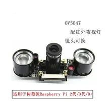 500 Вт пиксель Raspberry PI 3B4B ночное видение регулируемый фокус отправить инфракрасный светильник