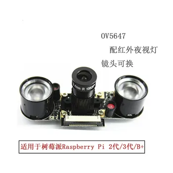 

500W Pixel Raspberry PI 3B4B Night Vision Adjustable Focus Send Infrared Light