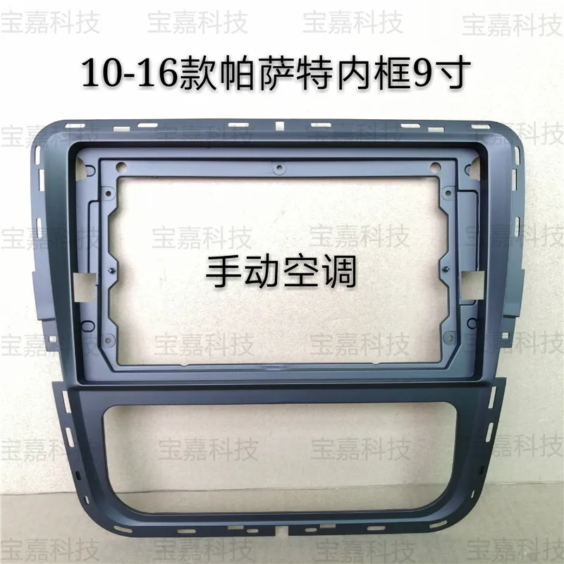 

9 Inch For Volkswagen Passat 2010-2016 Car Fascia Navigation Frame Dash Kit Universal Android Multimedia Player