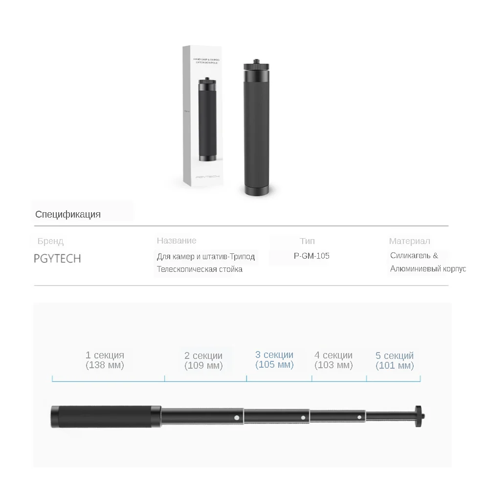 5-Options-PGYTECH-DJI-OSMO-POCKET-Phone-Holder-Adapter-Mount-Tripod-Selfie-Stick-Handheld-Gimbal-Accessories (8)