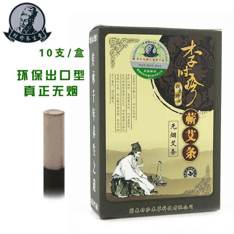 Li Shizhen пять лет без дыма qi ai tiao ai rong tiao без дыма Chen Moxibustion