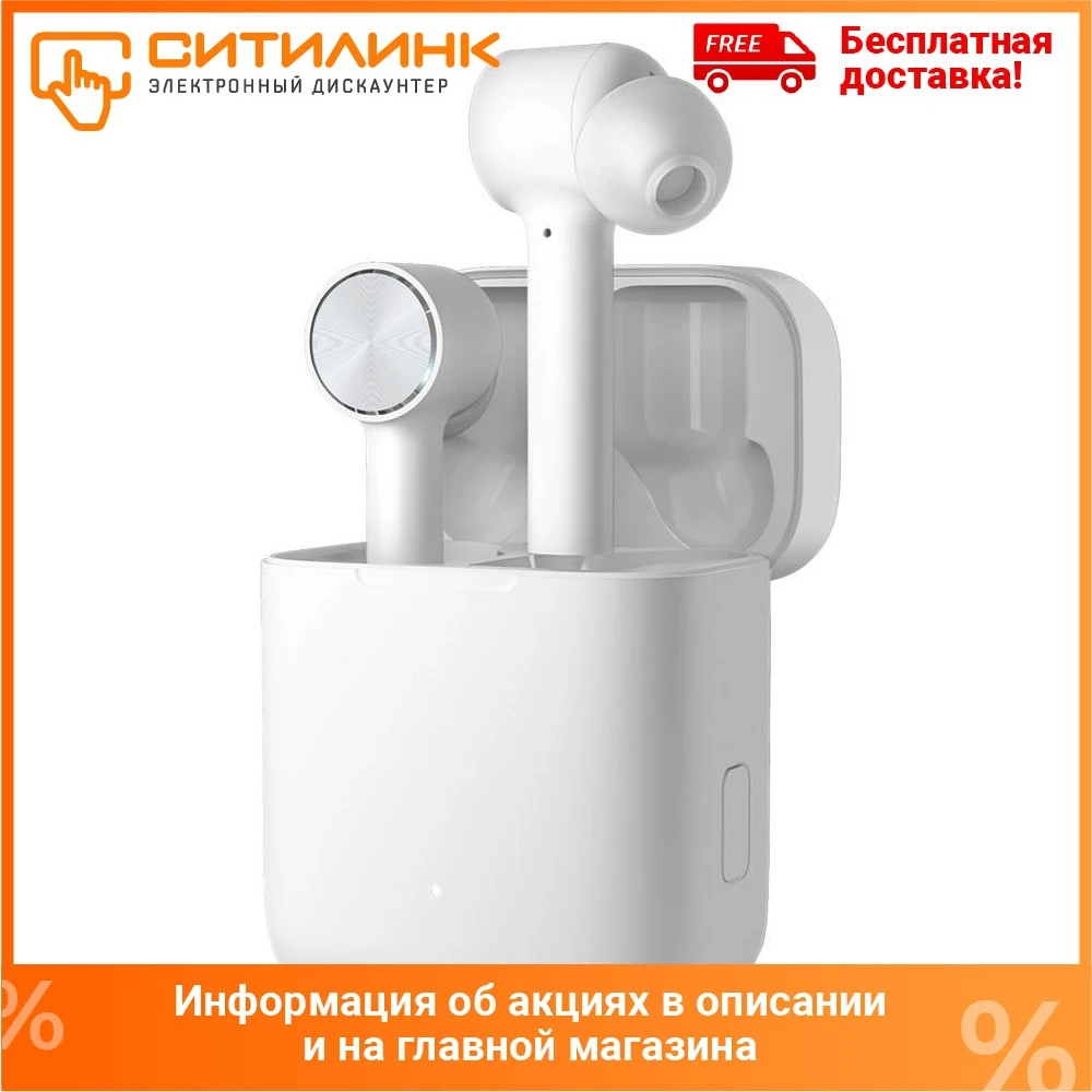 Наушники с микрофоном XIAOMI Mi True Wireless Earphones Bluetooth белый | Электроника