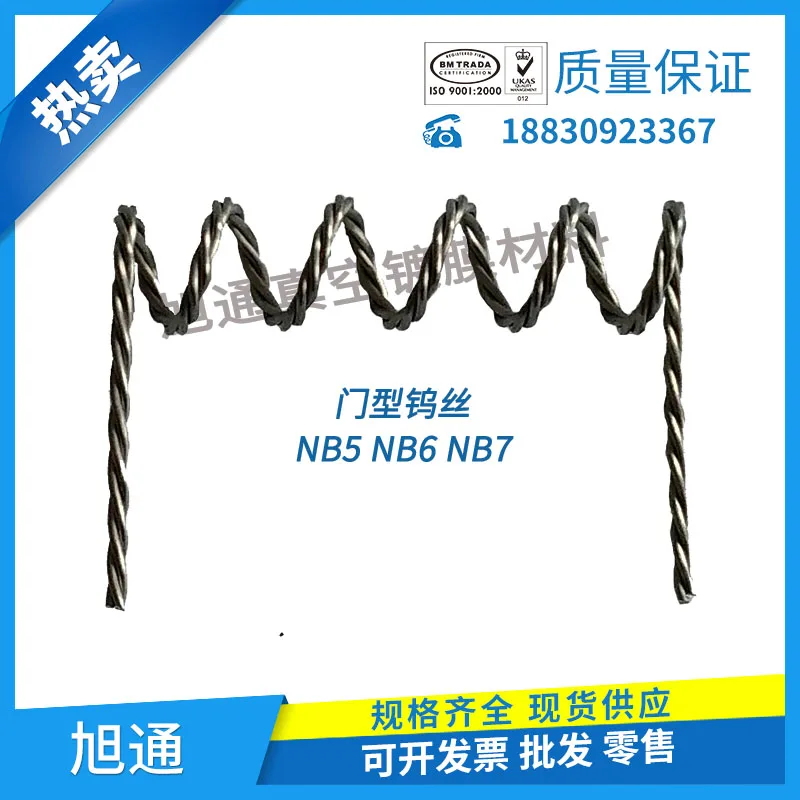 

Electroplated Tungsten Wire Vacuum Coating Tungsten Wire Tungsten Stranded Tungsten Heater NB6 Gate Type 6 Turns 0.8 * 4 Four St