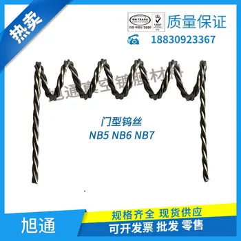 

Electroplated Tungsten Wire Vacuum Coating Tungsten Wire Tungsten Stranded Tungsten Heater NB6 Gate Type 6 Turns 0.8 * 4 Four St