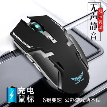 

geyes Silent Mute Wireless Mouse Charging Laptop Computer Desktop Universal Game Office Infinite Mouse Cascade