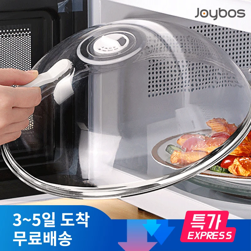 Бытовая Крышка для микроволновки JOYBOS устойчивая к высоким температурам и