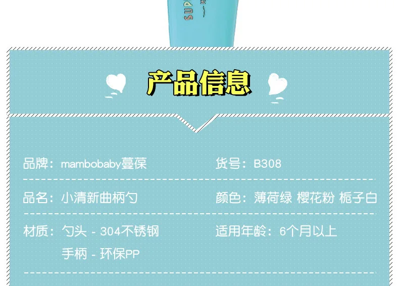 Mambobaby детская посуда детская из нержавеющей стали Инди qu bing shao ложка мультфильм детская ложка
