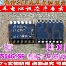 5 шт./лот BTS5461SF