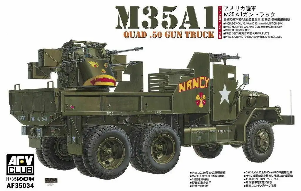 AFV Club AF35034 1/35 армия США M35A1 QUAD 4x .05 автомат (Вьетнамская война)| |