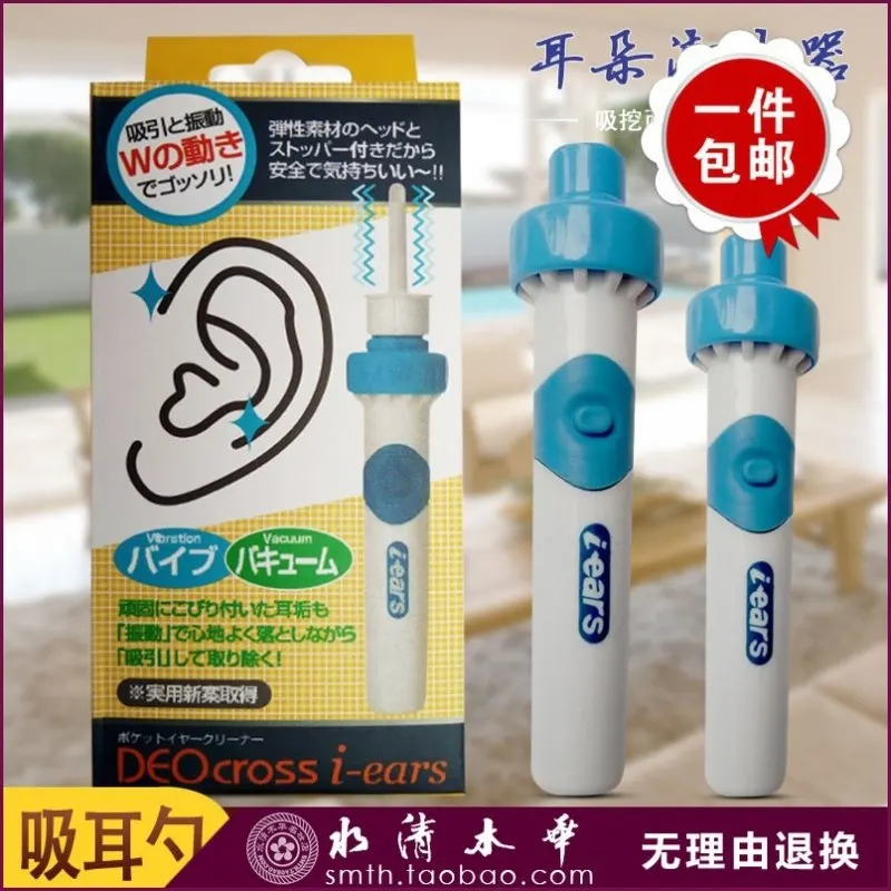 

Useful Product Ear Cleaning Master Electric Ear Cleaning Suction Earwax Amoy Earwax Earpick Ear Cleaner Children Dig Earwax Baby