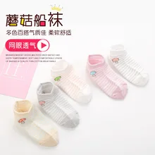 Г., весенне-летние новые стильные детские носки тонкие хлопковые Дышащие носки без пятки для мужчин и женщин