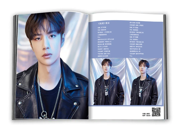 Чэнь Цин Лин художественная книга Xiao Zhan Wang Yibo фигурка фотоальбом плакат Закладка
