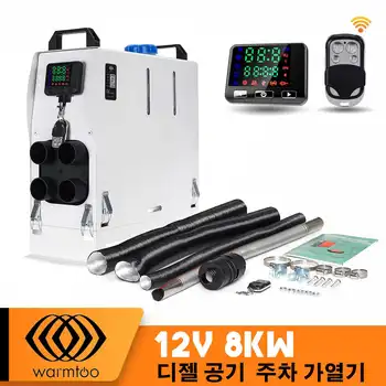 

All In One 12V Air Diesels Heater 4 Holes 1KW-8KW Adjustable Car Heater For Trucks Motor-Homes Boats Bus +LCD key Switch+Remote