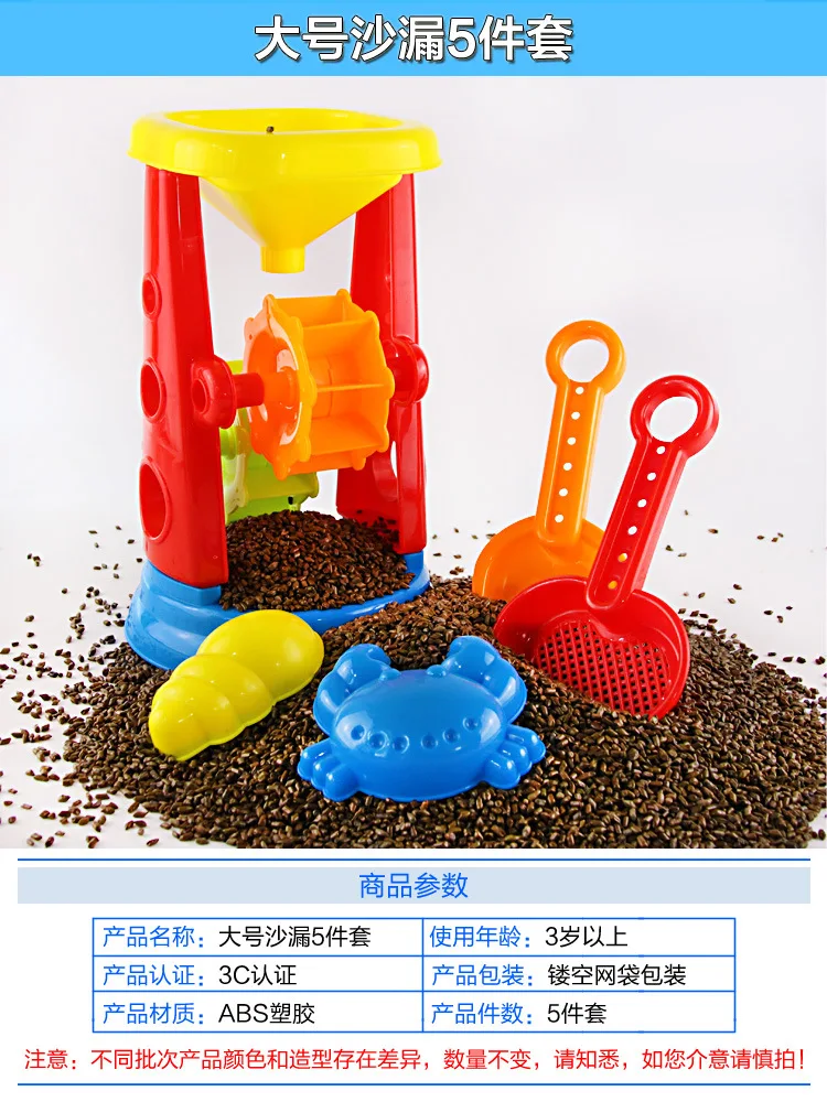 Children Sand Filter Toy Set Cassia Seed Boy Baby Play Sand Large Size Sand Filter Dredging Spatula Leak Sand Tool