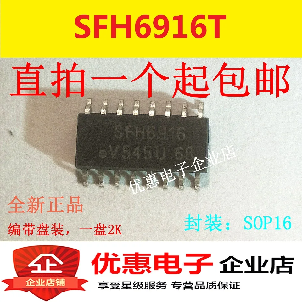 10 шт./лот SFH6916 SOP16