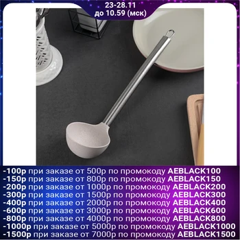 

Kitchen ladle "Folly", 31x8.5 cm, gray