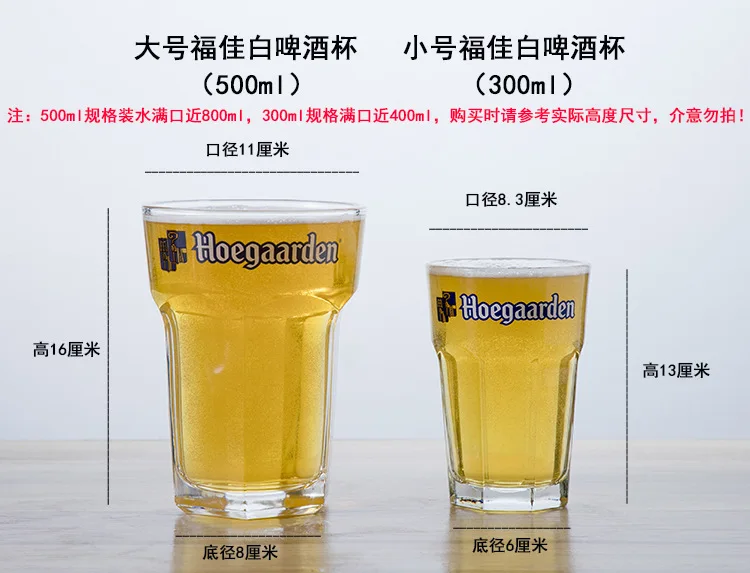 Hoegaarden Beer Only Cup Belgium Hoegaarden белое пиво Steins бар шестиугольная чашка Hoegaarden Кольцо большого размера
