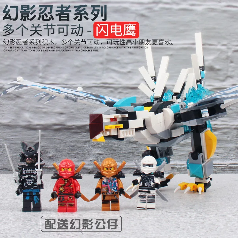 

Compatible legao Phantom Ninja Building Blocks Lightning Eagle Boys Educational Assembled Toys Dragon Series