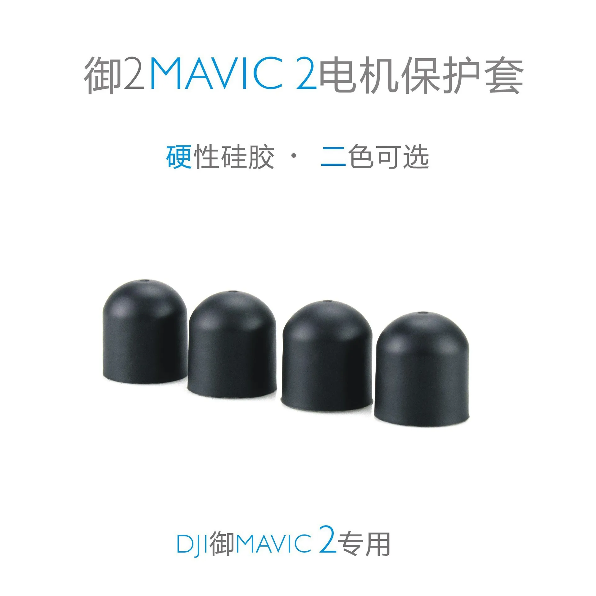 

Dji yulai Mavic 2 YULAI Pro Unmanned Aerial Vehicle Accessory Motor Protective Cover Motor Cover