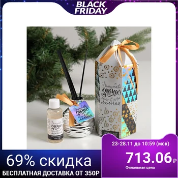 

Aroma diffuser "Magic of winter", 50 ml