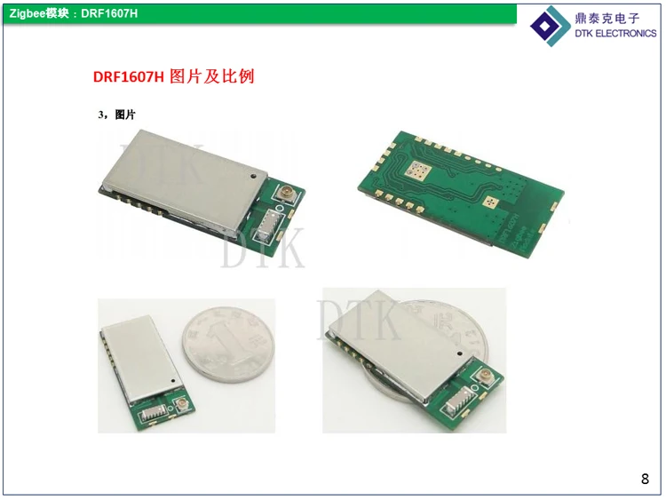 UART последовательный порт к Zigbee беспроводной модуль, усилитель мощности, SMT патч посылка CC2530 Module-DRF1607H