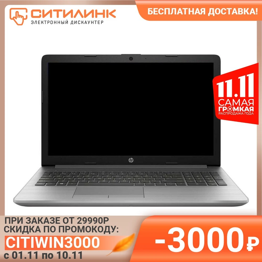 Ноутбук HP 250 G7 15.6&quot   Intel  Core i3  7020U 2.3ГГц 8Гб 128Гб SSD Intel HD Graphics  620 DVD-RW Windows 10 Home |