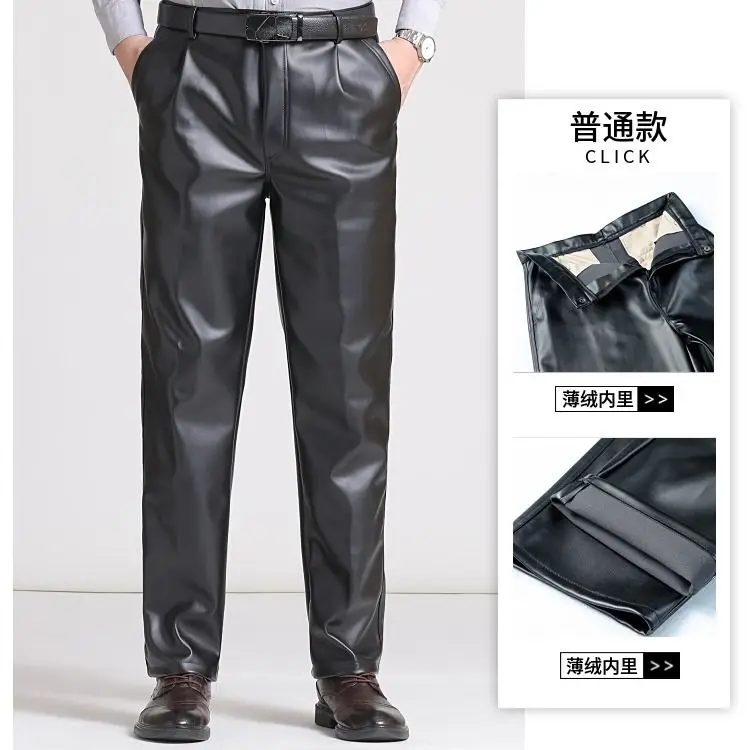 Spring Autumn Straight Leather Pants Fleece Men's Plus Size Leather Loose High Waist Windproof Wide Leg Pants Smart Casual