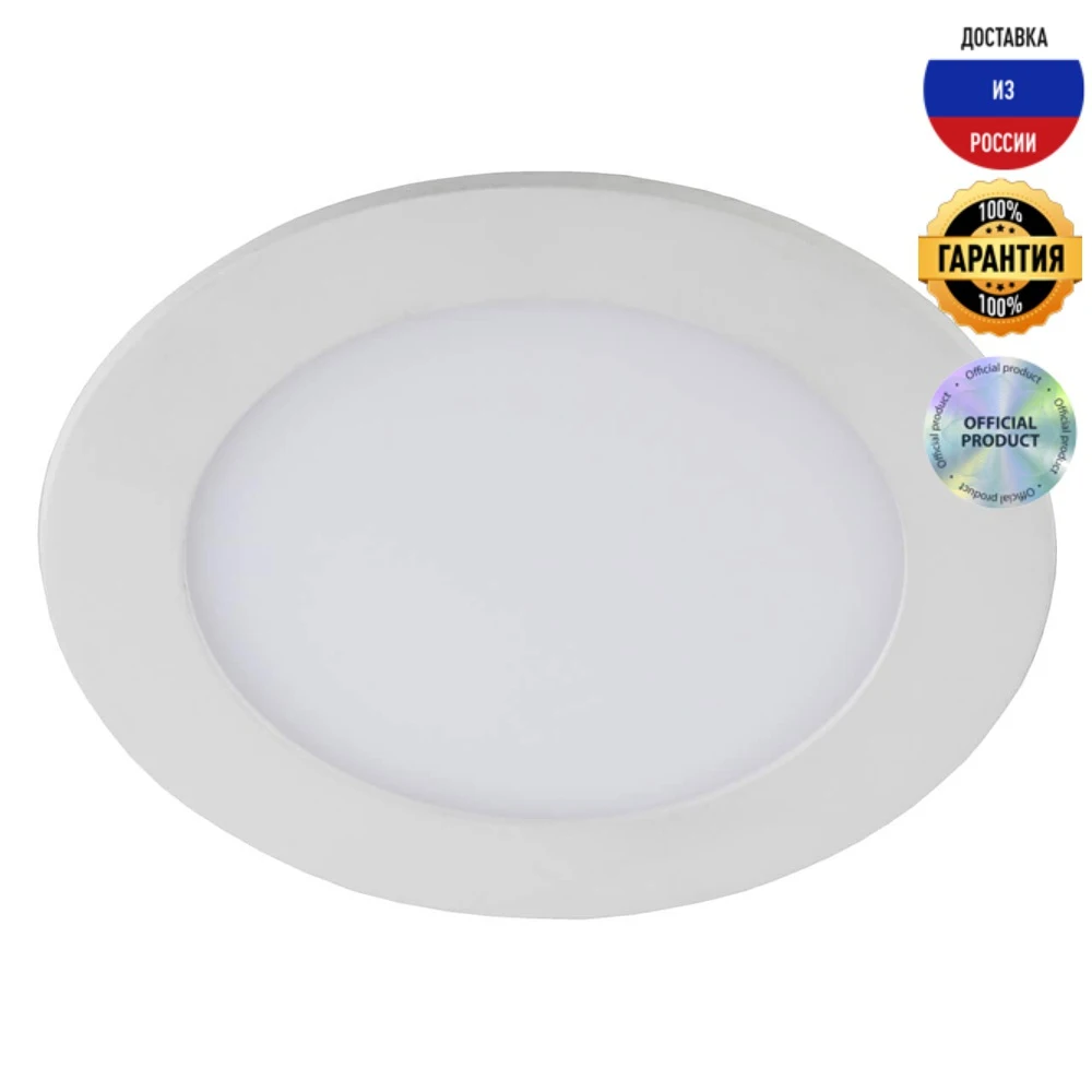 Светильник встраиваемый ЭРА LED 1-6-4K Б0017486 белый врезной | Лампы и освещение