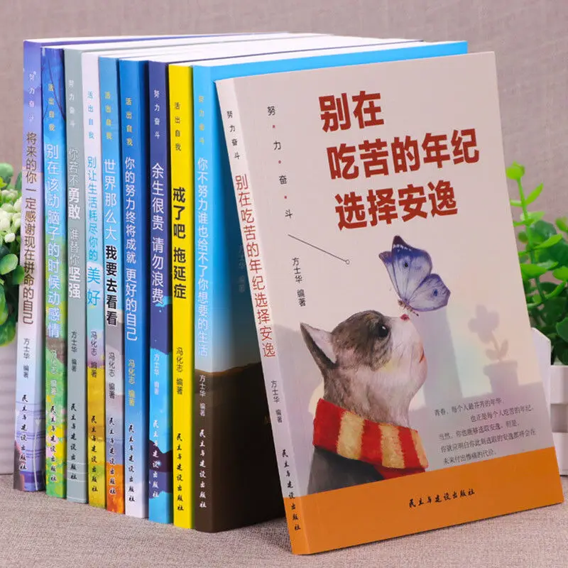 Рисунок 2 - 10 книг/набор, Вдохновляющие учебники