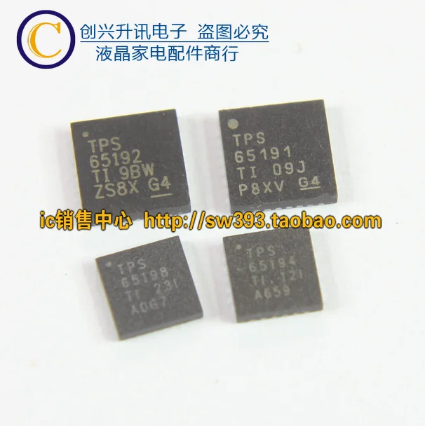 (2 개) TPS65194 TPS65198 TPS65191 TPS65192 QFN|반도체 집적회로| - AliExpress