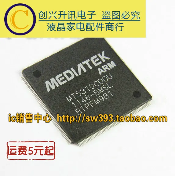 1 шт MT5310CDOU-BMSL