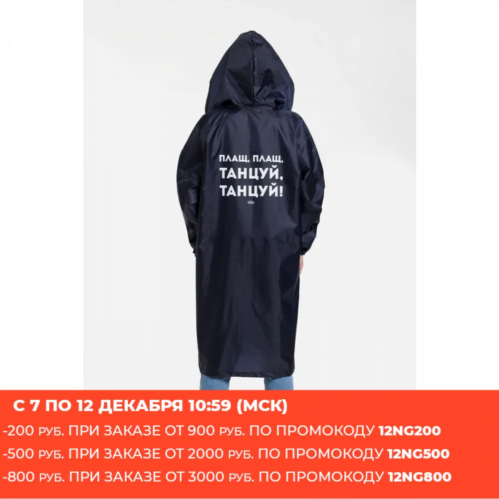Дождевик Плащ плащ темно синий размер XS 70611.400 СОЛЬ|Куртки| |