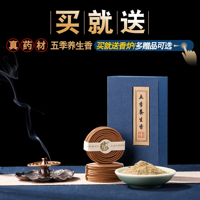 

2019 Incenso Encens Free Shipping Incense, Indoor, Natural Herbs, Home Household Bedroom Fragrance, Mosquito Repellent Incense.
