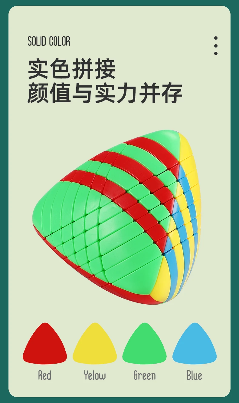 七阶魔粽_06